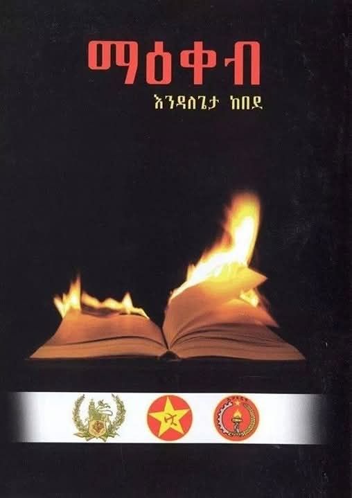 ማዕቀብ